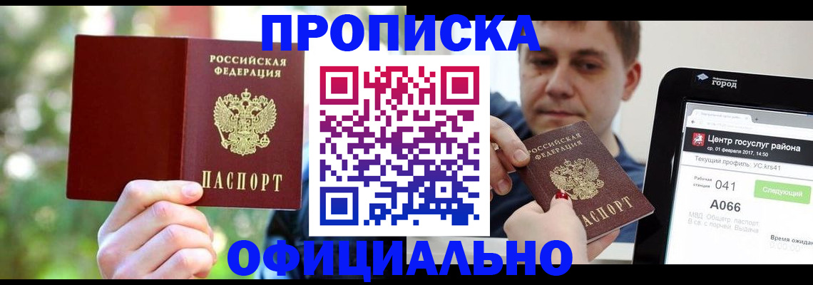 найти адрес прописки в Жукове