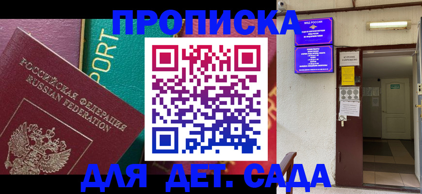где прописаться в Жукове