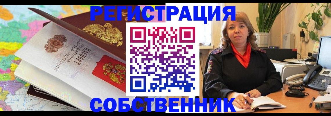 временная регистрация адрес в Жукове