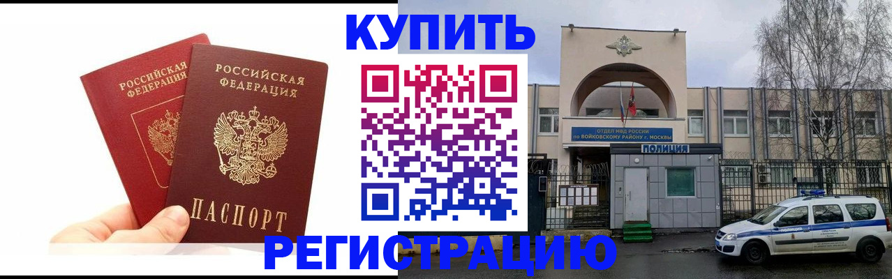 прописка для кредита в Жукове